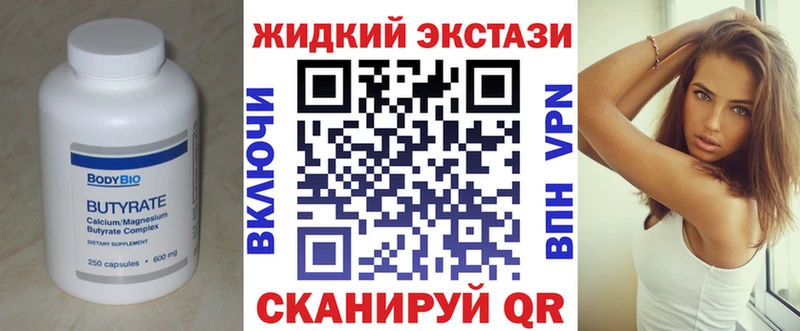 как найти закладки  МЕГА онион  БУТИРАТ Butirat  Сунжа 