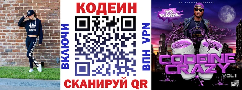 где можно купить наркотик  Сунжа  Codein Purple Drank 