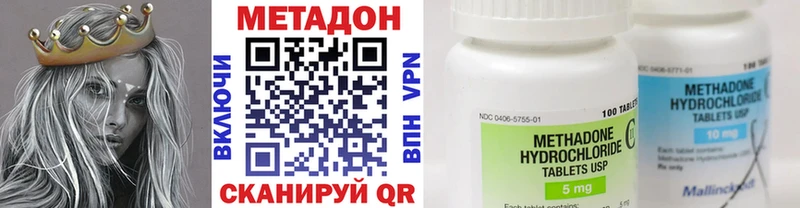 МЕТАДОН кристалл  OMG как зайти  Сунжа 