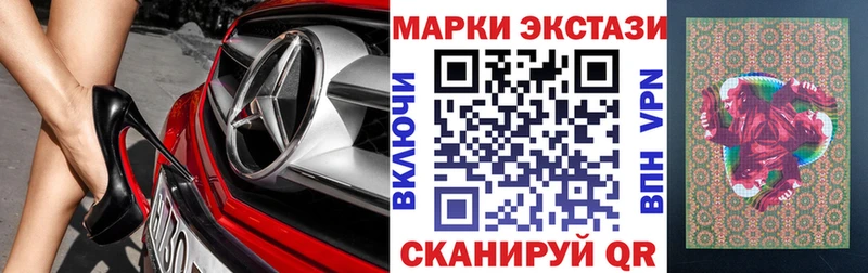 Марки N-bome 1,5мг Сунжа